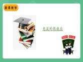 北师大版物理九年级全一册13.4《电流的热效应》课件