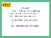 北师大版物理九年级全一册13.4《电流的热效应》课件