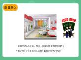 北师大版物理九年级全一册13.5《家庭电路》课件