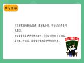 北师大版物理九年级全一册13.5《家庭电路》课件