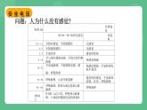 北师大版物理九年级全一册13.6《安全用电》课件
