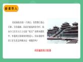 北师大版物理九年级全一册14.1《简单磁现象》课件