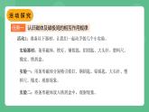 北师大版物理九年级全一册14.1《简单磁现象》课件