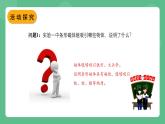 北师大版物理九年级全一册14.1《简单磁现象》课件