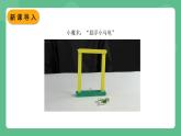 北师大版物理九年级全一册14.2 《磁场》课件