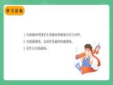 北师大版物理九年级全一册14.2 《磁场》课件