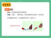 北师大版物理九年级全一册14.2 《磁场》课件