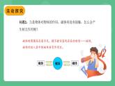 北师大版物理九年级全一册14.2 《磁场》课件