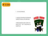 北师大版物理九年级全一册14.3《电流的磁场》课件