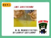 北师大版物理九年级全一册14.3《电流的磁场》课件