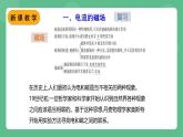 北师大版物理九年级全一册14.3《电流的磁场》课件