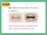 北师大版物理九年级全一册14.4 《电磁铁及其应用》第1课时 课件