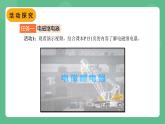 北师大版物理九年级全一册14.4 《电磁铁及其应用》第2课时 课件