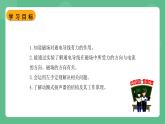 北师大版物理九年级全一册14.5《磁场对通电导线的作用力》课件