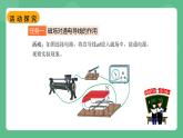 北师大版物理九年级全一册14.5《磁场对通电导线的作用力》课件