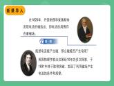 北师大版物理九年级全一册14.7《学生实验：探究—产生感应电流的条件》课件