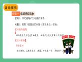 北师大版物理九年级全一册14.7《学生实验：探究—产生感应电流的条件》课件