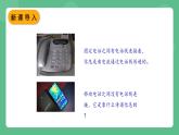 北师大版物理九年级全一册15.1《电磁波》课件