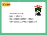 北师大版物理九年级全一册15.1《电磁波》课件