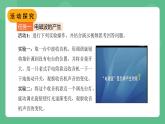 北师大版物理九年级全一册15.1《电磁波》课件