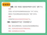 北师大版物理九年级全一册15.1《电磁波》课件