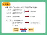北师大版物理九年级全一册15.2《广播和电视》课件
