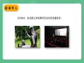 北师大版物理九年级全一册15.3《现代通信技术及发展前景》课件