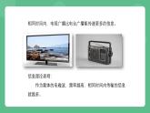 北师大版物理九年级全一册15.3《现代通信技术及发展前景》课件