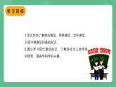 北师大版物理九年级全一册15.3《现代通信技术及发展前景》课件