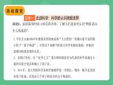 北师大版物理九年级全一册16.1《探索微观世界的历程》课件