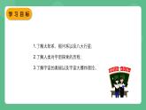 北师大版物理九年级全一册16.2《浩瀚的宇宙》课件