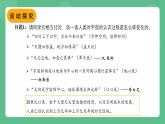 北师大版物理九年级全一册16.2《浩瀚的宇宙》课件