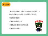 北师大版物理九年级全一册16.3《能源：危机与希望》课件
