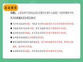 北师大版物理九年级全一册16.3《能源：危机与希望》课件