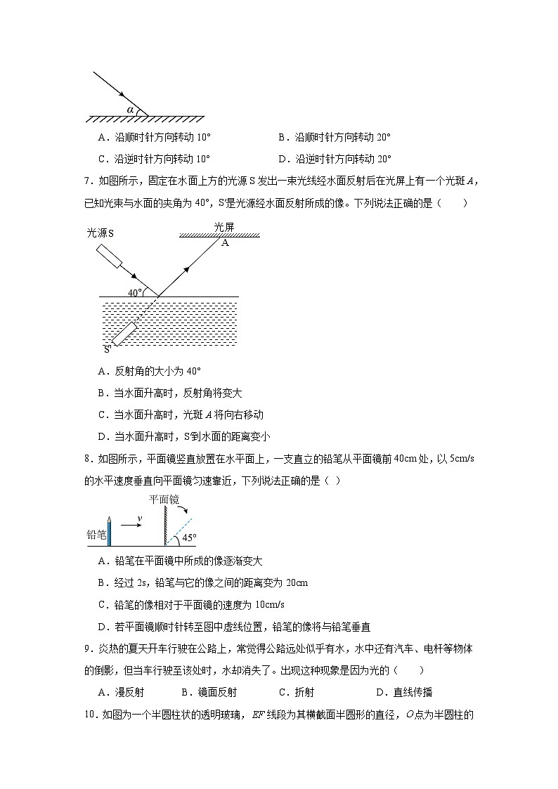 （人教版）【专题】八年级物理上册学优生重难点第四章　光现象单元测试卷含解析答案03