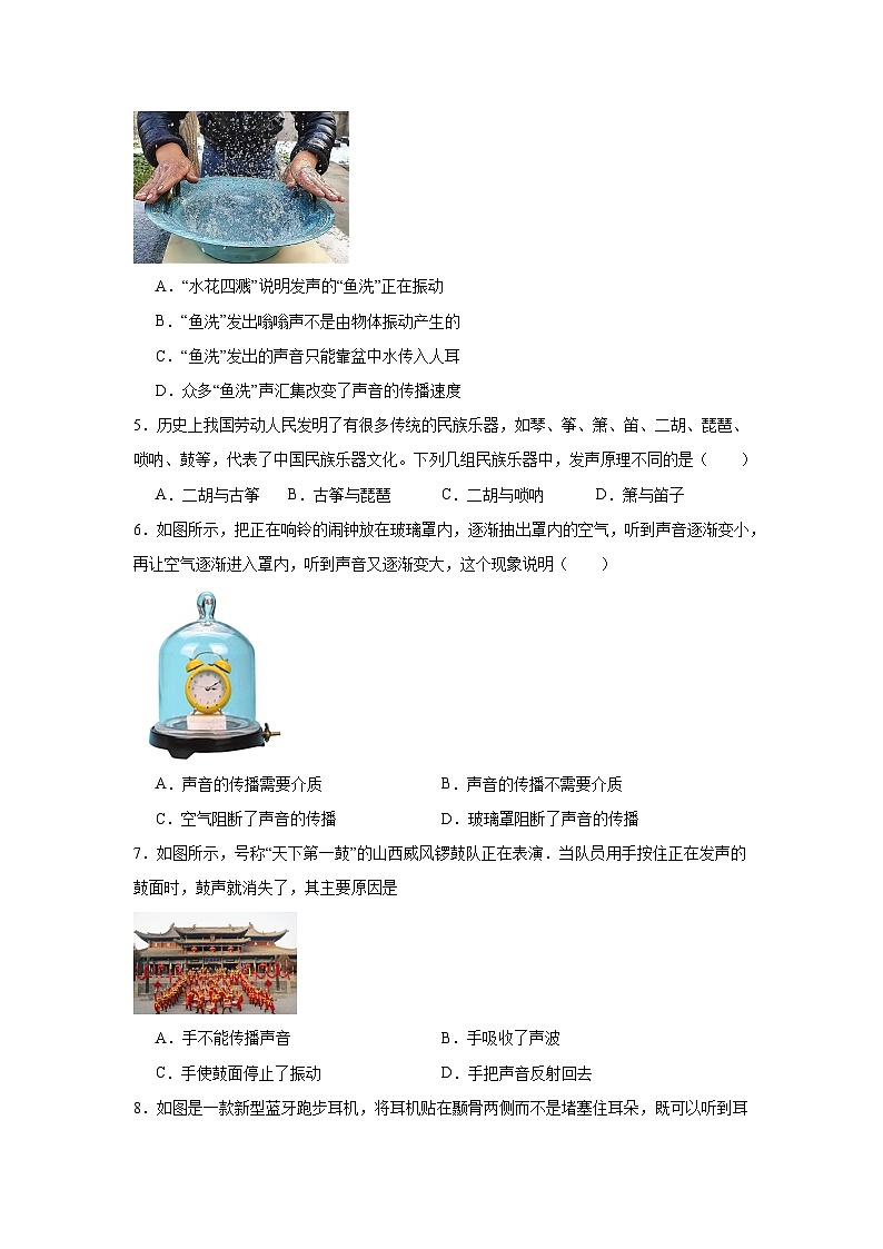 （人教版）【专题】八年级物理上册学优生重难点2.1声音的产生与传播同步易错题集含解析答案02