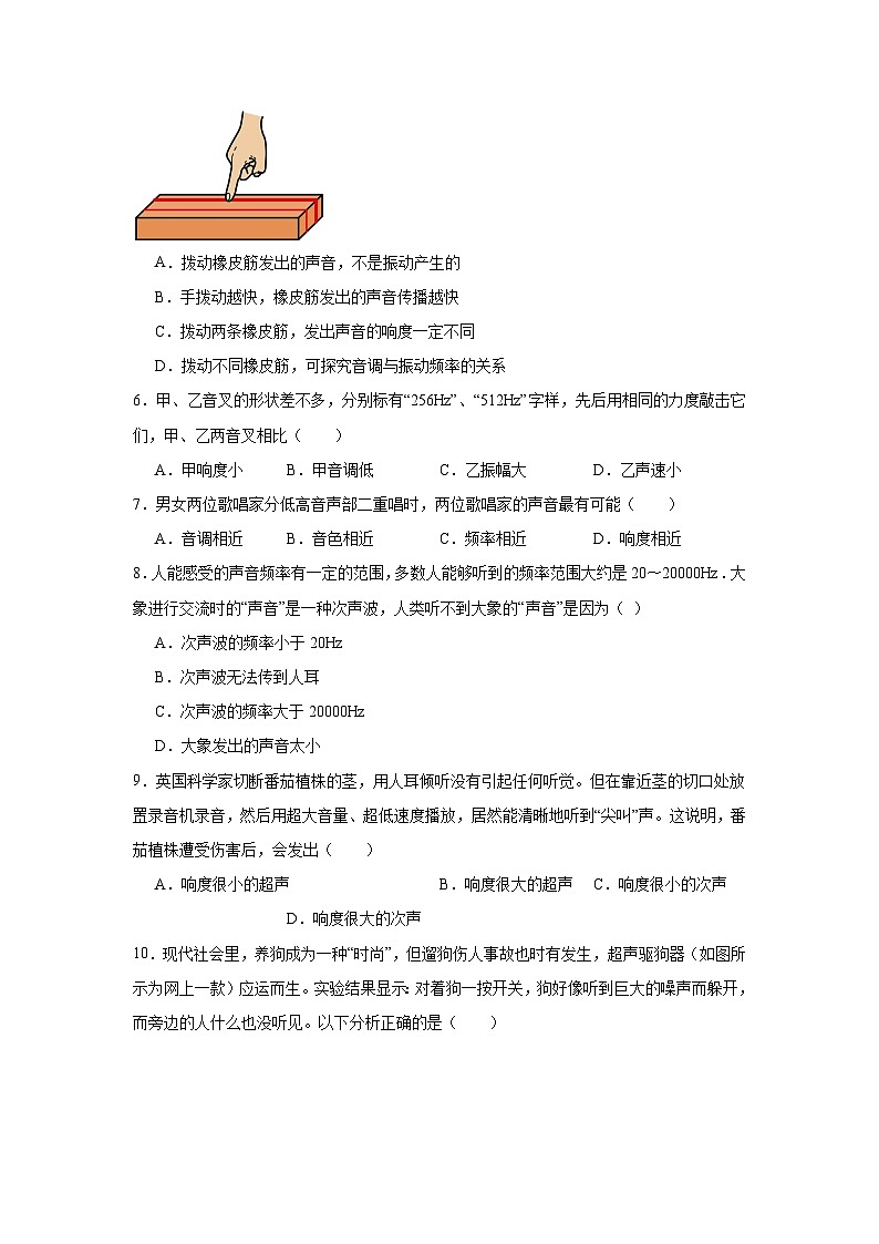 （人教版）【专题】八年级物理上册学优生重难点2.2声音的特性同步易错题集含解析答案02