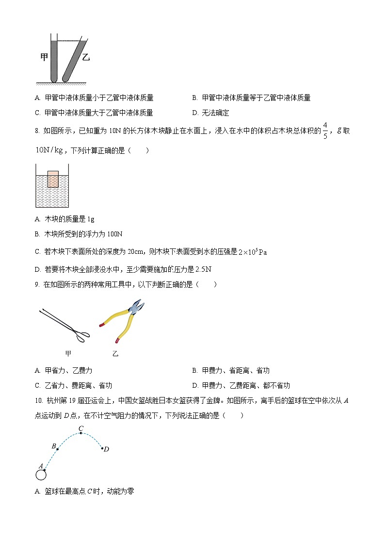 内蒙古自治区呼伦贝尔市根河市阿龙山中学2024-2025学年九年级上学期开学考试物理试题（原卷版）03