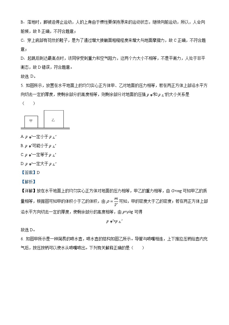 内蒙古自治区呼伦贝尔市根河市阿龙山中学2024-2025学年九年级上学期开学考试物理试题（解析版）第3页
