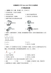 内蒙古巴彦淖尔市杭锦后旗第六中学2024-2025学年九年级上学期开学模底测物理试题（原卷版）