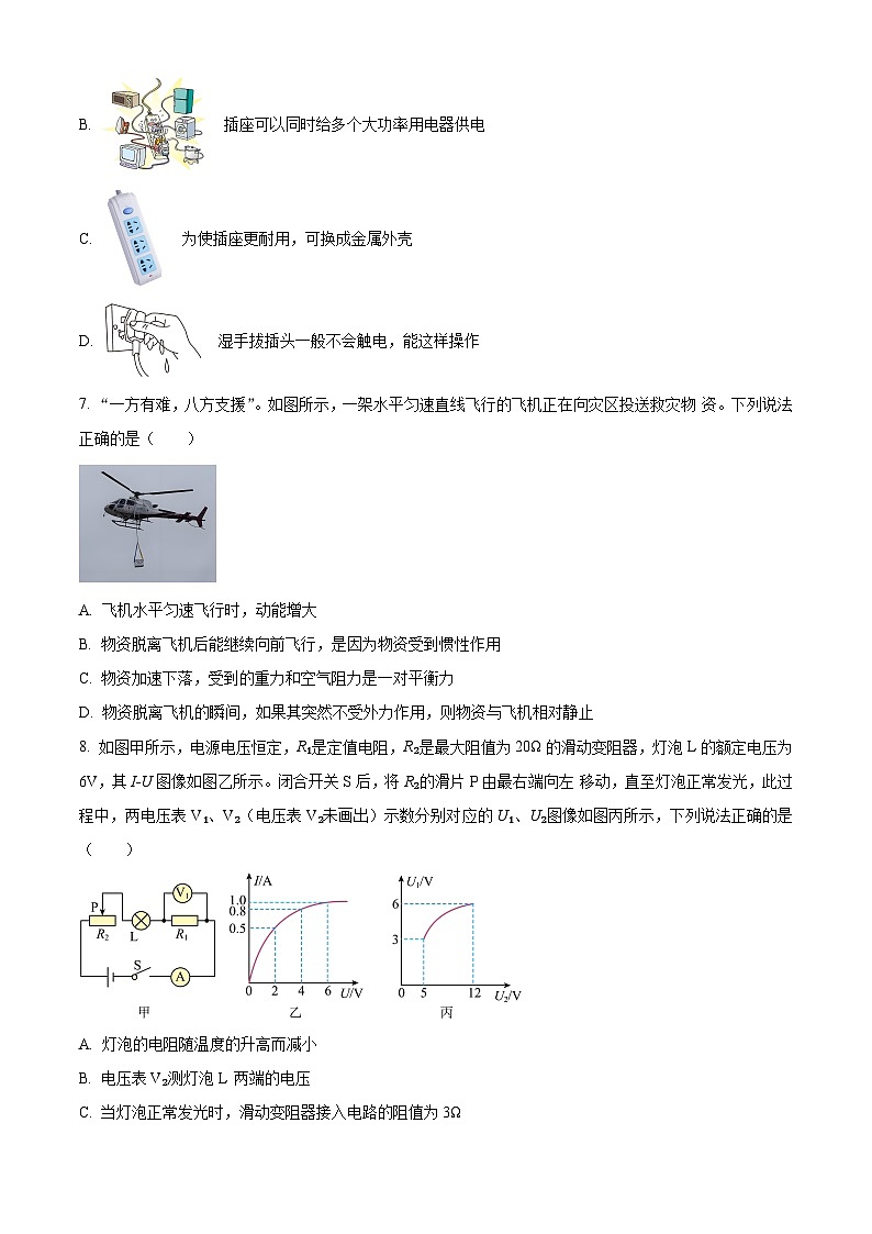 2024年陕西省韩城市中考模拟物理试题（原卷版）第3页