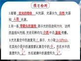 4.1 光的直线传播-八年级物理上册同步精品课件（人教版2024）
