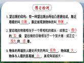5.5 制作望远镜-八年级物理上册同步精品课件（人教版2024）