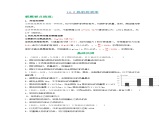 14.2热机的效率 练习-【精品课】2024-2025学年九年级物理全一册教材配套 课件+练习（人教版）