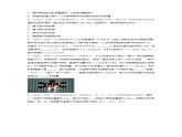 14.2热机的效率 练习-【精品课】2024-2025学年九年级物理全一册教材配套 课件+练习（人教版）