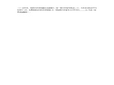 14.2热机的效率 练习-【精品课】2024-2025学年九年级物理全一册教材配套 课件+练习（人教版）