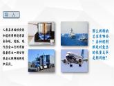 14.2热机的效率 课件-【精品课】2024-2025学年九年级物理全一册教材配套 课件+练习（人教版）