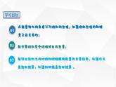 14.2热机的效率 课件-【精品课】2024-2025学年九年级物理全一册教材配套 课件+练习（人教版）