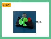 北京课改版物理九年级上册9.2《认识电路》课件