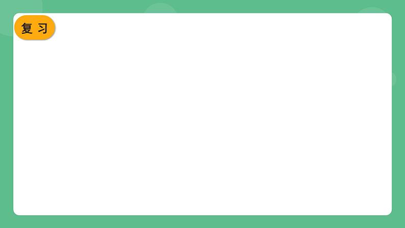 北京课改版物理九年级上册9.3《不同物质的导电性能》课件02